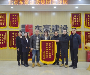 新2全讯3344111荣获北京农业职业学院领导锦旗表彰